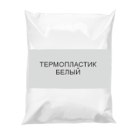 Термопластик
