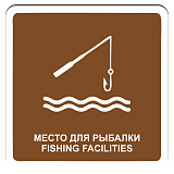 Место для рыбалки