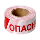 Лента оградительная ЛО-250-1 "Опасная зона!" [не светоотражающая]