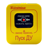 Извещатель адресный Сигма-ИС ИР-Пуск "Рубикон"
