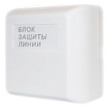 Блок защиты линии БЗЛ / БЗЛ исп. 01