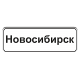 5.23.1 Начало населенного пункта