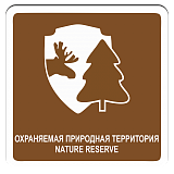 Охраняемая природная территория