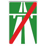 5.2 Конец автомагистрали