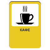 Кафе