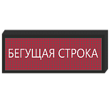 Строка для инвалидов [1360х400 мм]