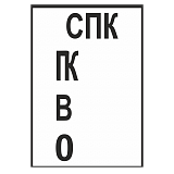 Репер середины переходной кривой