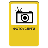 Фотоуслуги