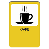Кафе