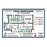 План эвакуации этажный