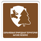 Охраняемая природная территория