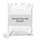 Термопластик для дорожной разметки Т-1 [белый, со стеклошариками]