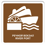 Речной вокзал
