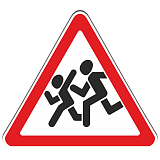 1.23 Дети
