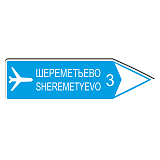 6.10.2 Указатель направления