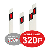  Столбик сигнальный С1