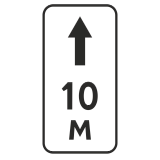 8.2.2 Зона действия