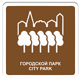 Городской парк