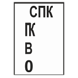 Репер середины переходной кривой