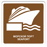 Морской вокзал