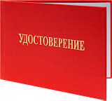 Удостоверение о проверке знаний норм и правил ТКОТ-2