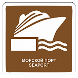 Морской вокзал