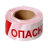 Лента оградительная ЛО-500-1 "Опасная зона!" [не светоотражающая]