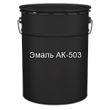 Краска для разметки АК-503 черная
