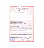 Пожарный сертификат