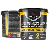 Огнезащитная краска для бетона Svatozar СВ-7 КМ1 (Антик)