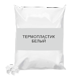 Термопластик для дорожной разметки Т-2 [белый, со стеклошариками]