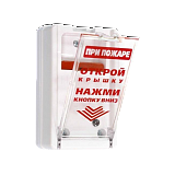 Пожарный извещатель ручной ИПР-55