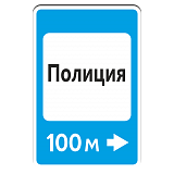 7.13 Полиция