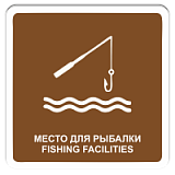 Место для рыбалки