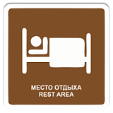 Гостиница