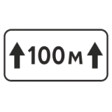 8.2.1 Зона действия